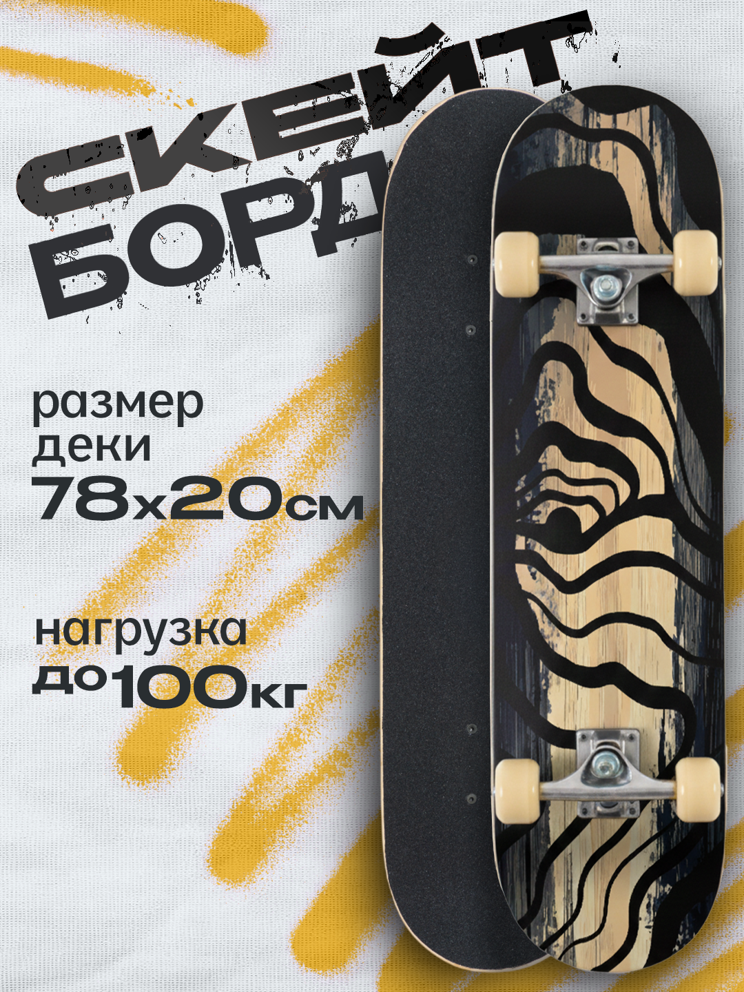 Скейтборд Saimaa - фото 1