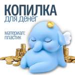 Копилка iLikeGift Слон