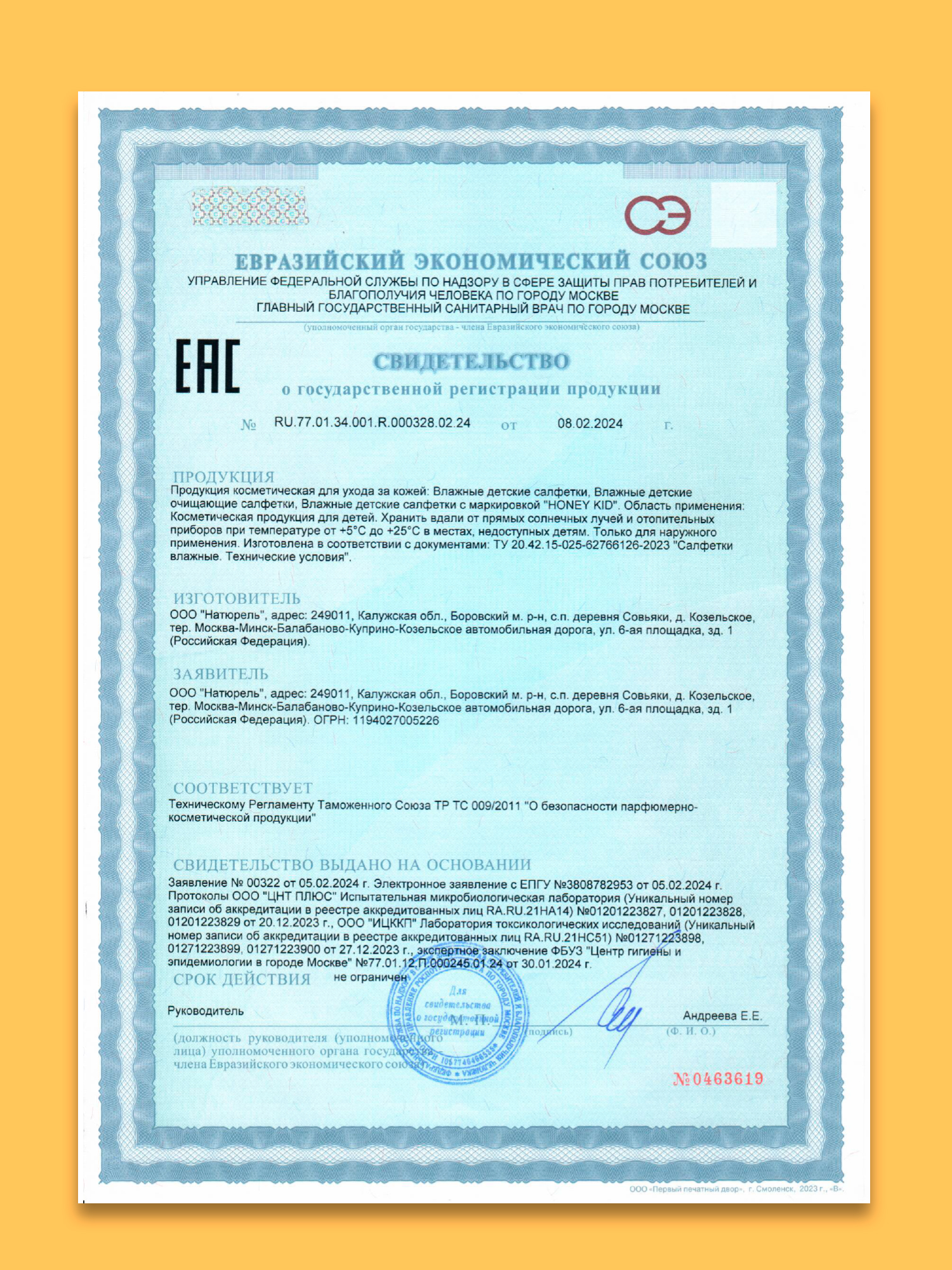 Влажные полотенца Свежая нота 4 упак. 240 шт. - фото 9