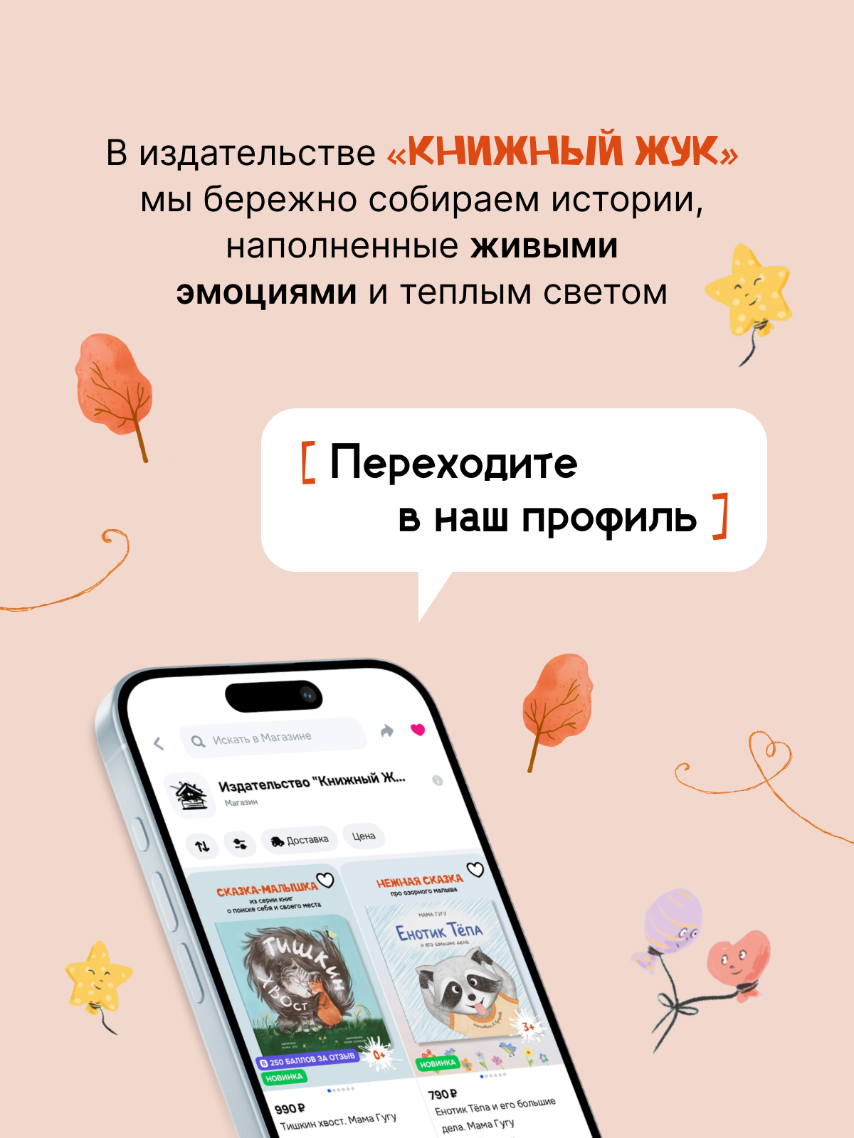 Книга детская ИД Книжный Жук Ниточка путешественница Мама Гугу - фото 10