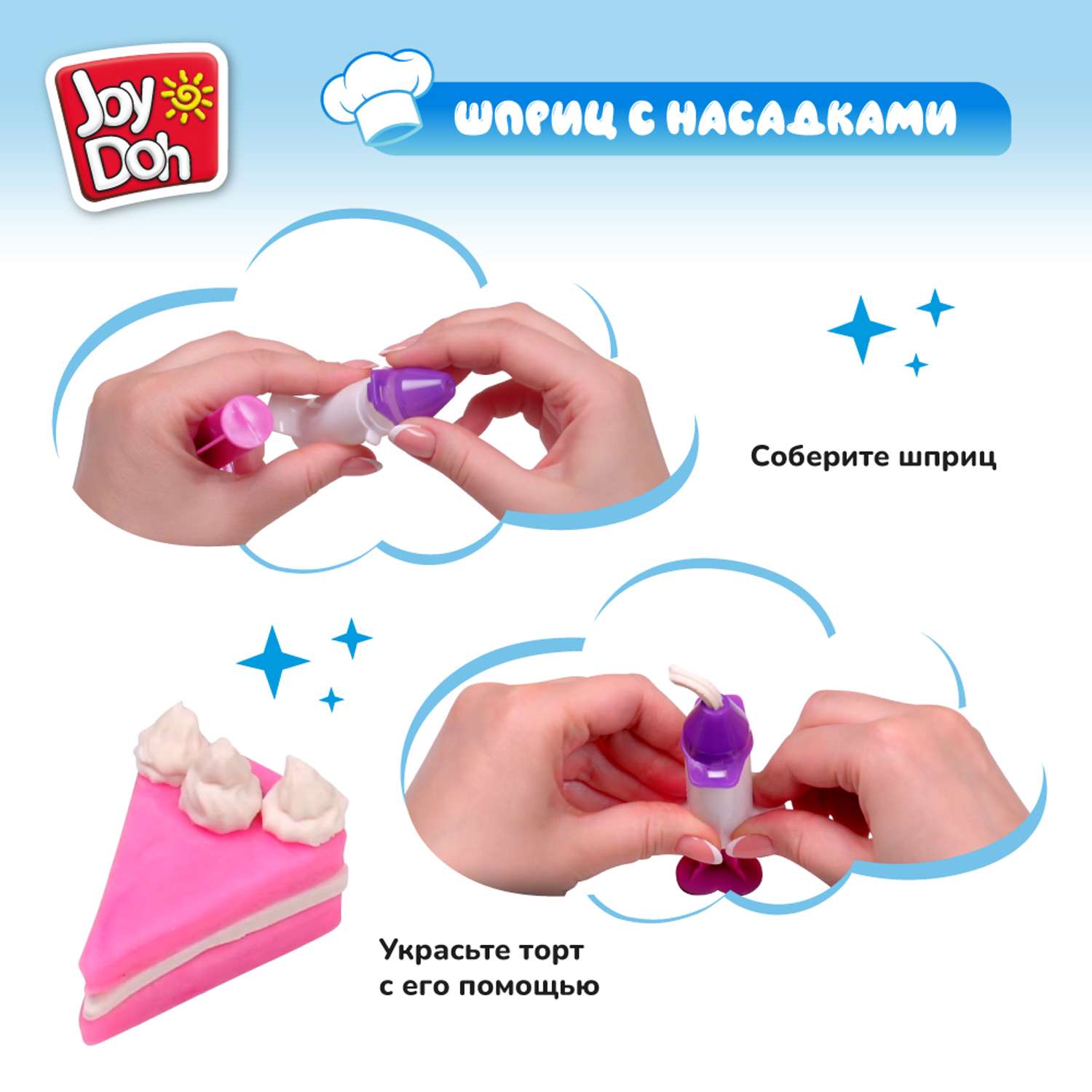 Масса для лепки Joy-Doh - фото 5