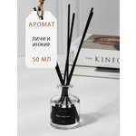 Диффузор для дома с палочками Plates and More Личи и инжир 50 мл