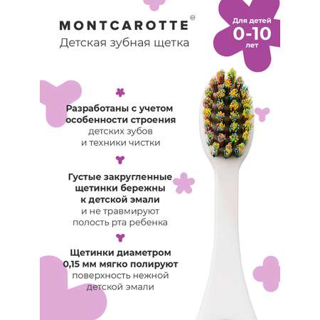 Зубная щетка классическая Montcarotte
