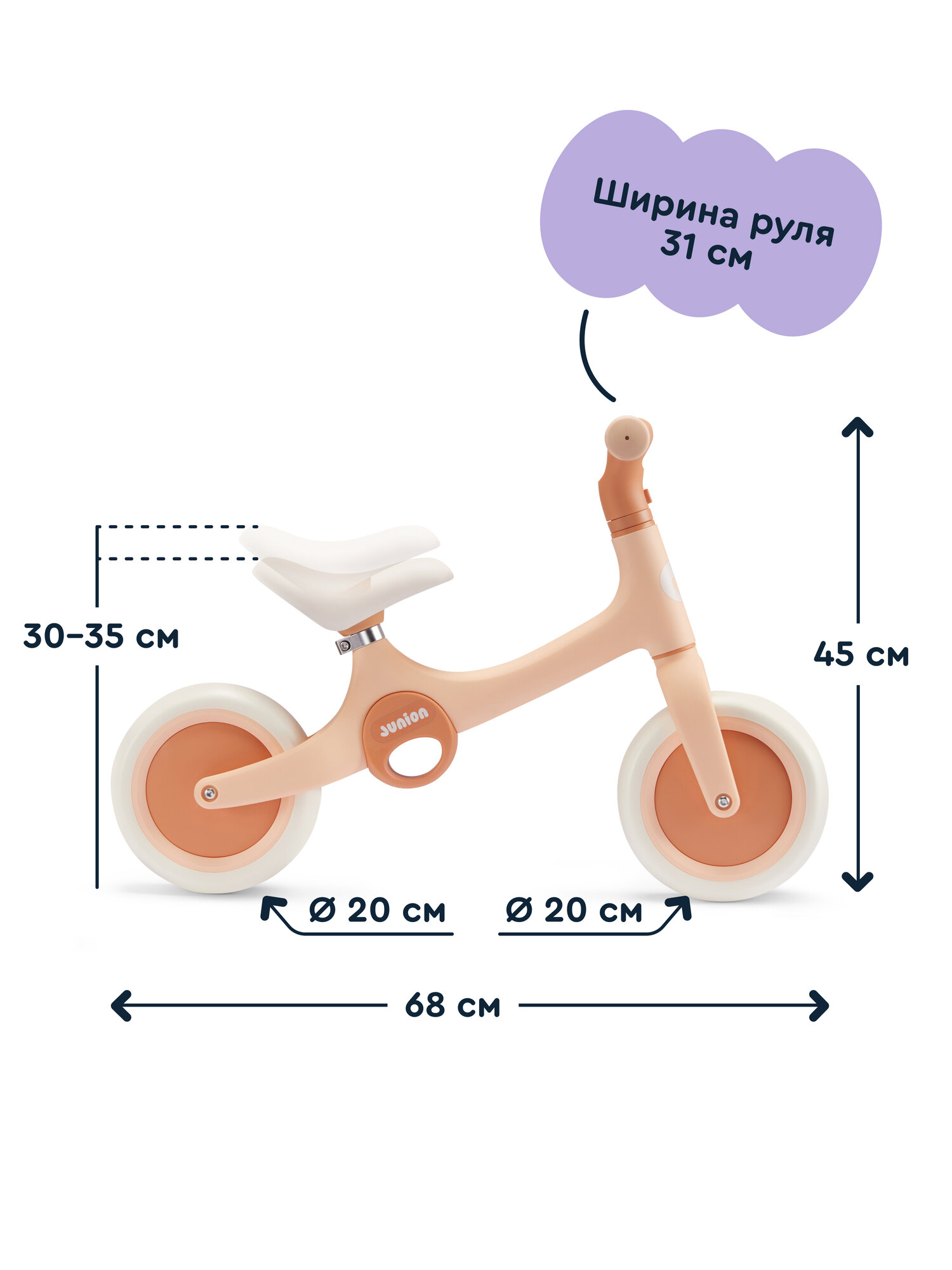 Двухколесный беговел Junion 8 дюймов - фото 2