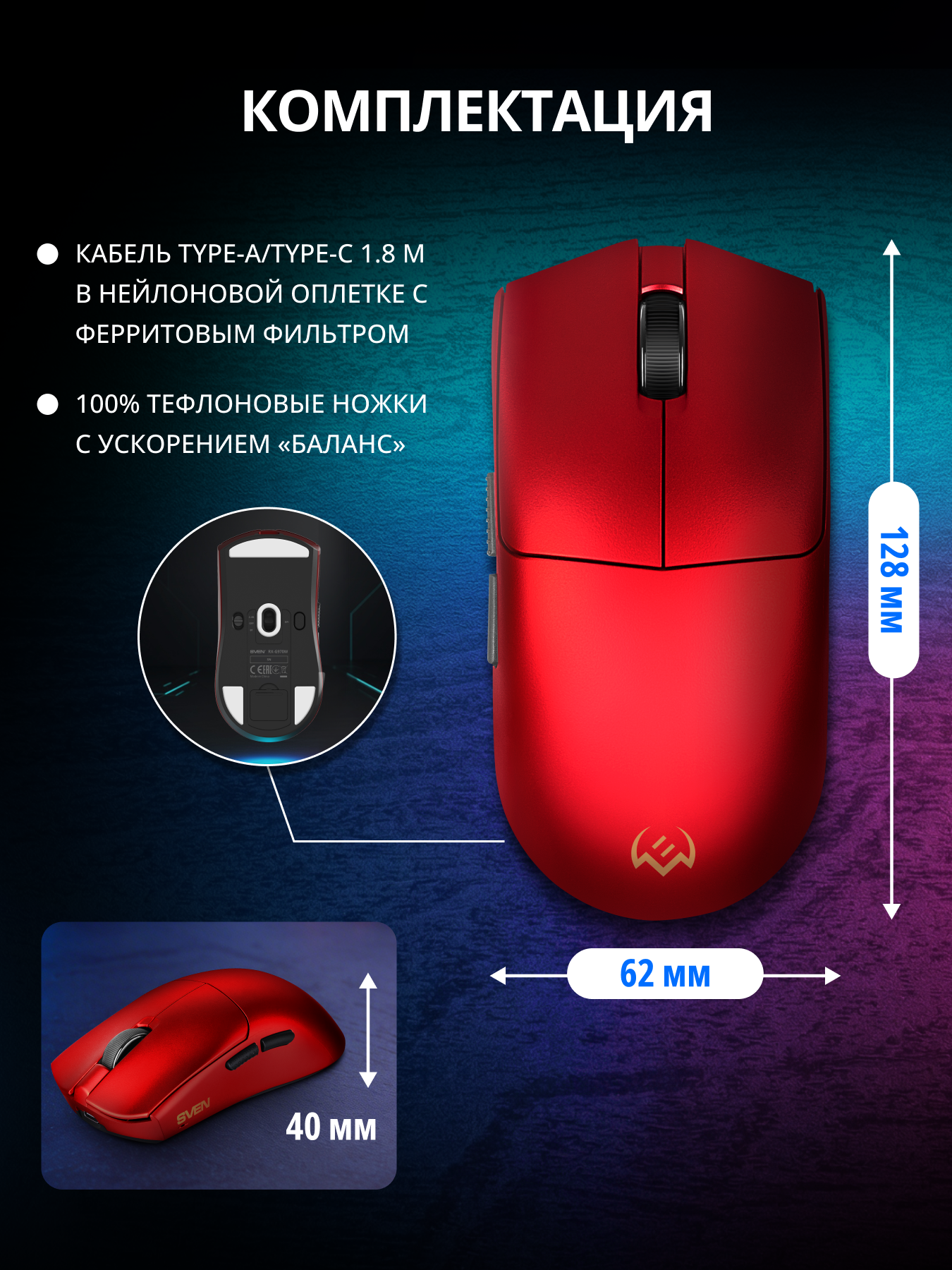 Беспроводная игровая мышь SVEN RX-G970W с ПО 100-30000 DPI (точек на дюйм) - фото 11