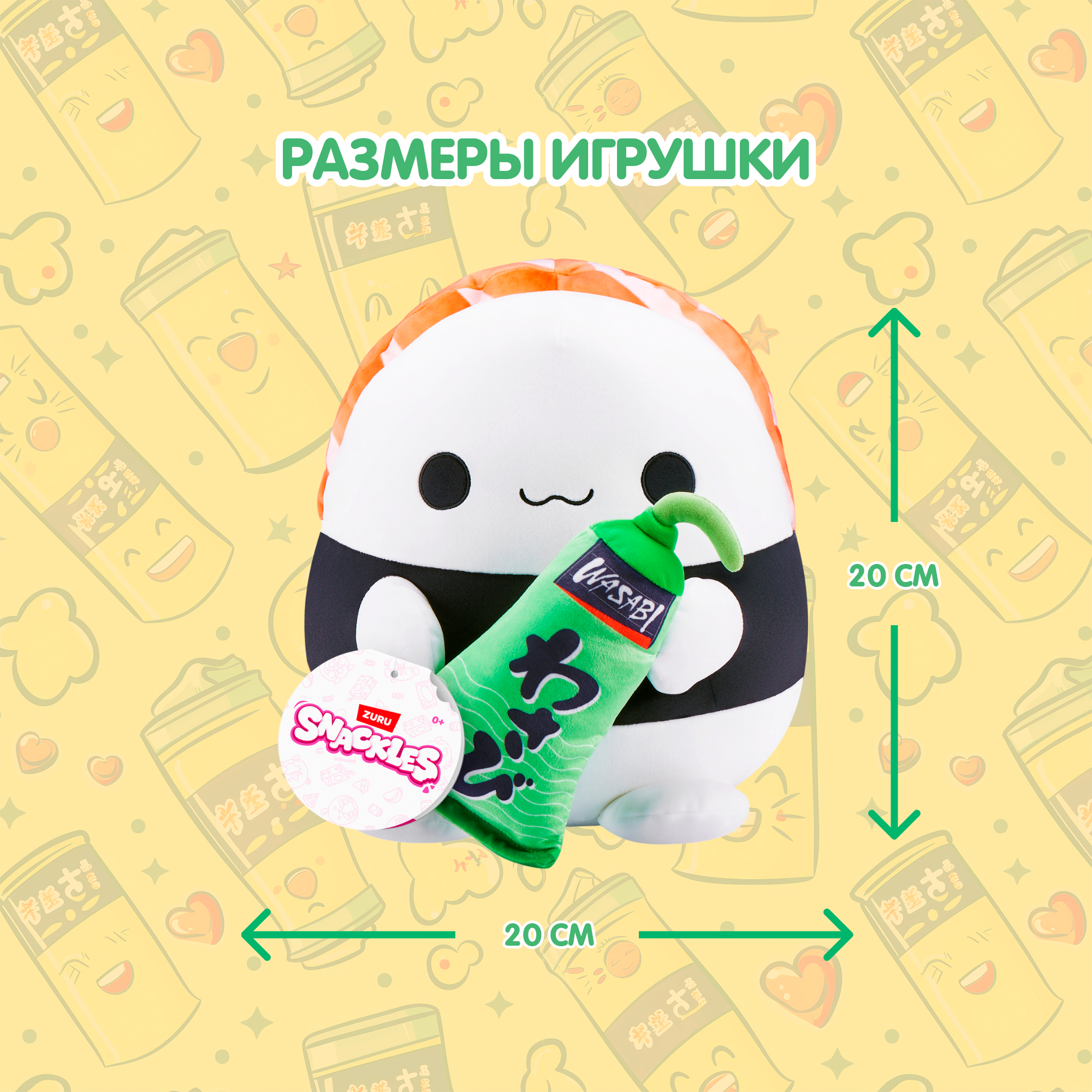 Игрушка мягкая Zuru Snackles Лосось с горчицей 20см 77694M - фото 3