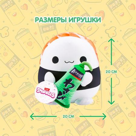 Игрушка мягкая Zuru Snackles Лосось с горчицей 20см 77694M
