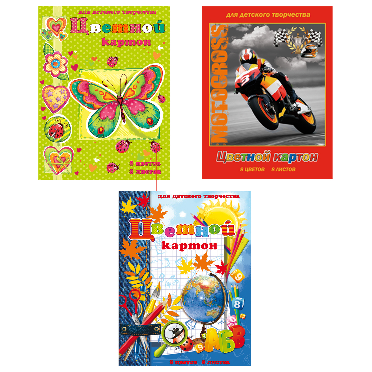 Цветной картон Феникс + 8 лист. - фото 1