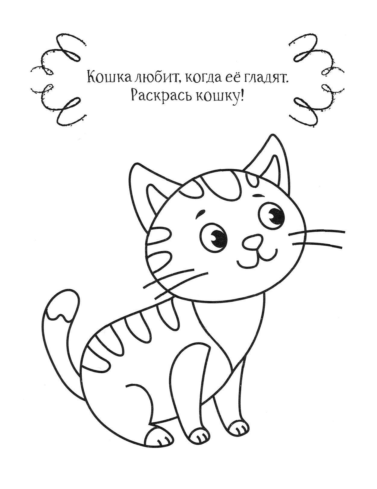 Книга Качели Кролик - фото 6