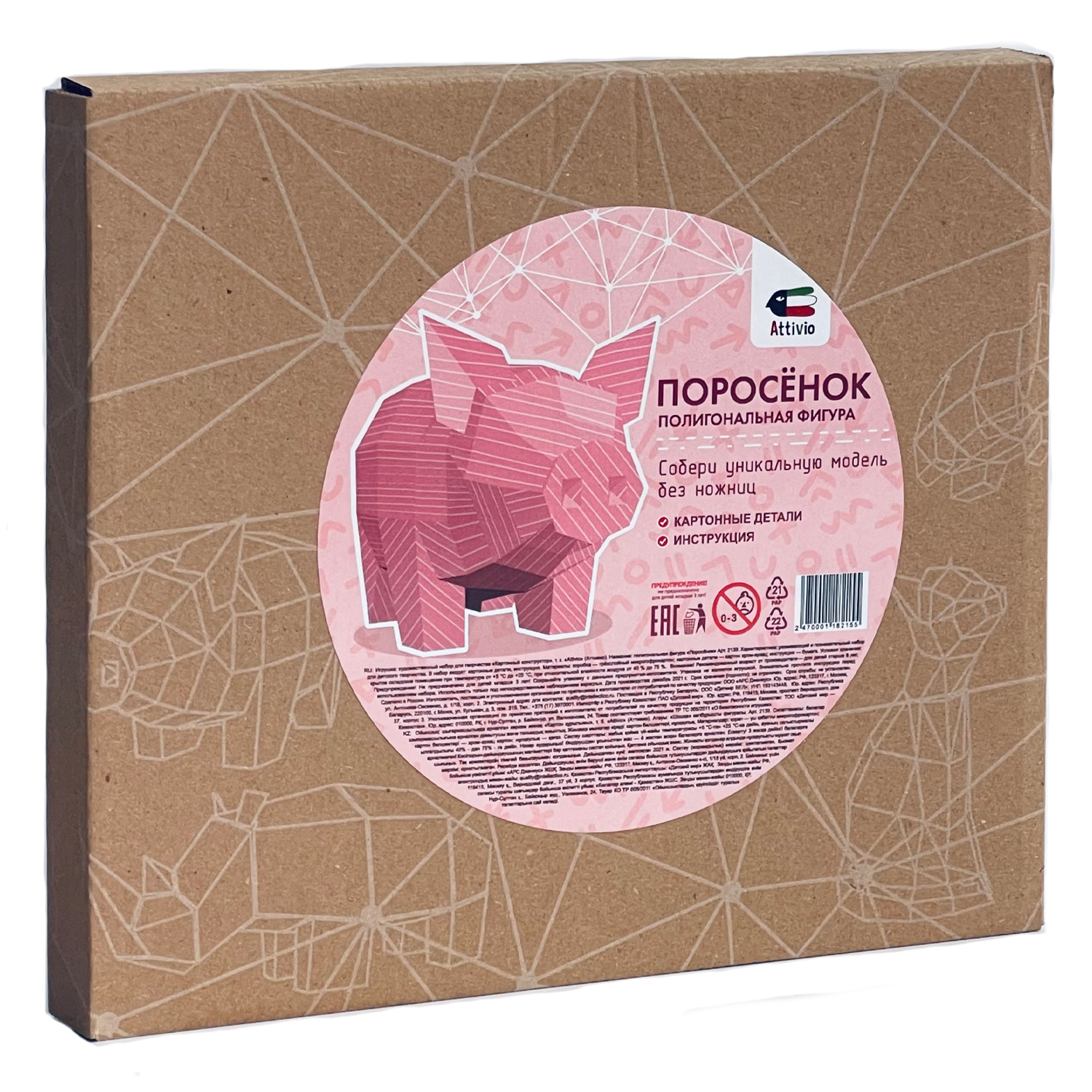 Набор для творчества Attivio Фигура полигональная Поросенок 2139 - фото 3