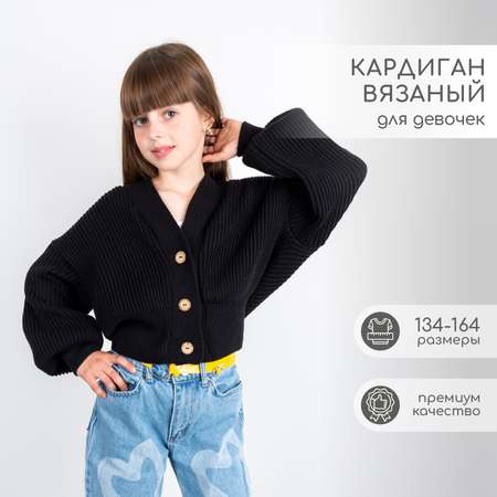 Кардиган LEO