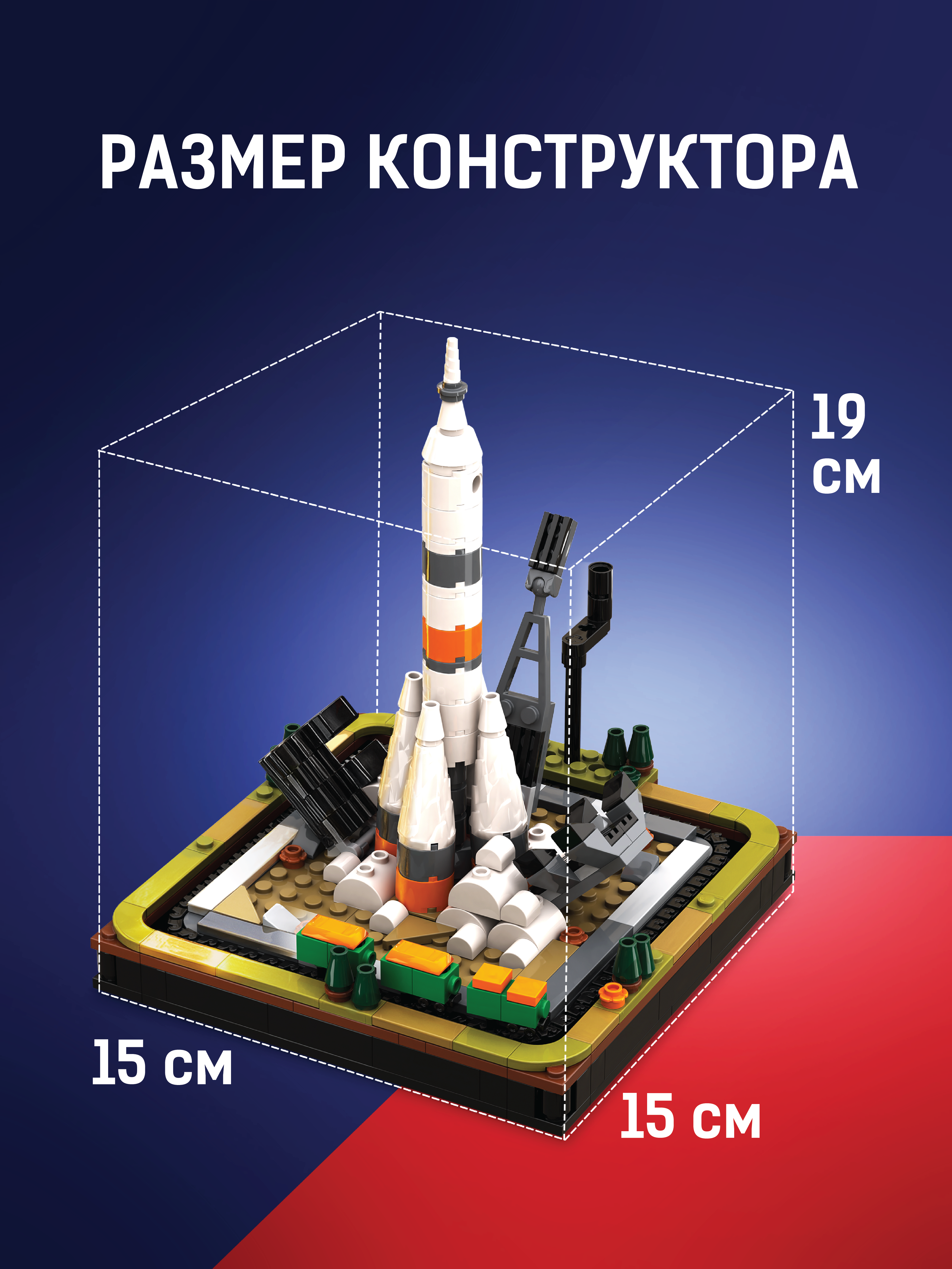 Конструктор Легионер 421 дет. - фото 10