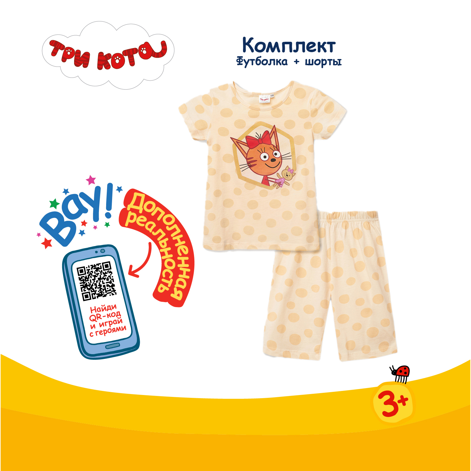 Пижама Три кота TKG195 - фото 2