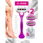 Бритва женская многоразовая X-ONE станок для бритья с 2 сменными кассетами 5 лезвий