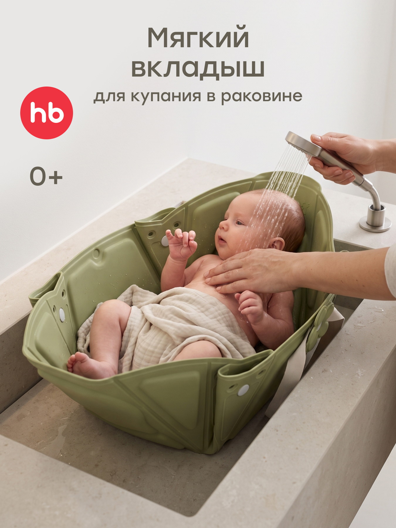 Ванночка Happy Baby Aquahug складная зеленый - фото 1