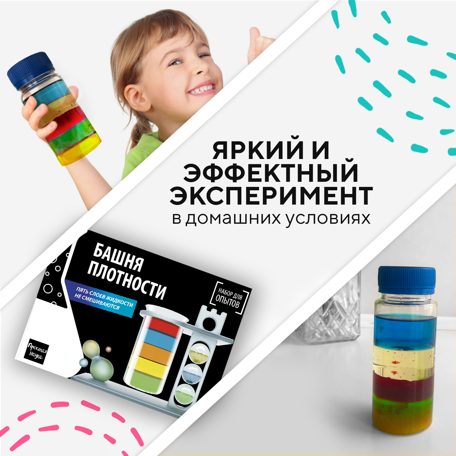 Набор для опытов Простая наука - фото 8