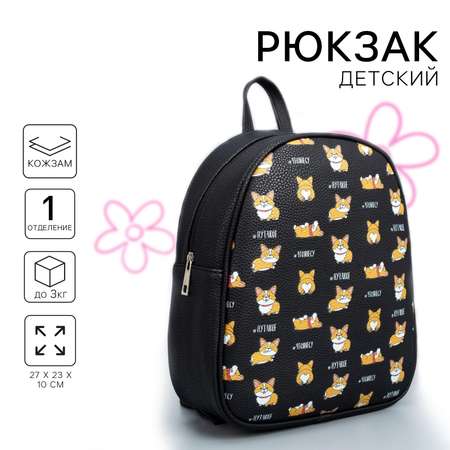 Рюкзак NAZAMOK