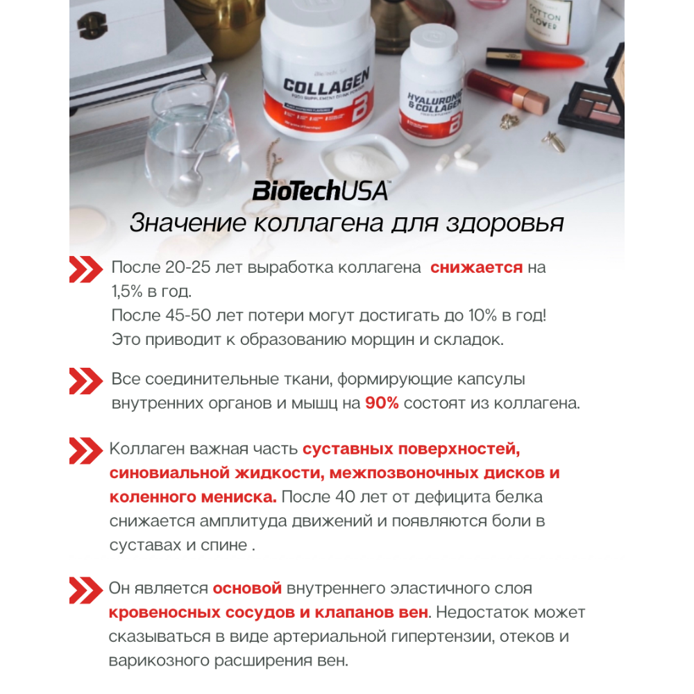 Коллаген BiotechUSA Collagen 300 г. Чёрная малина - фото 8