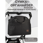 Сумка Buggykids