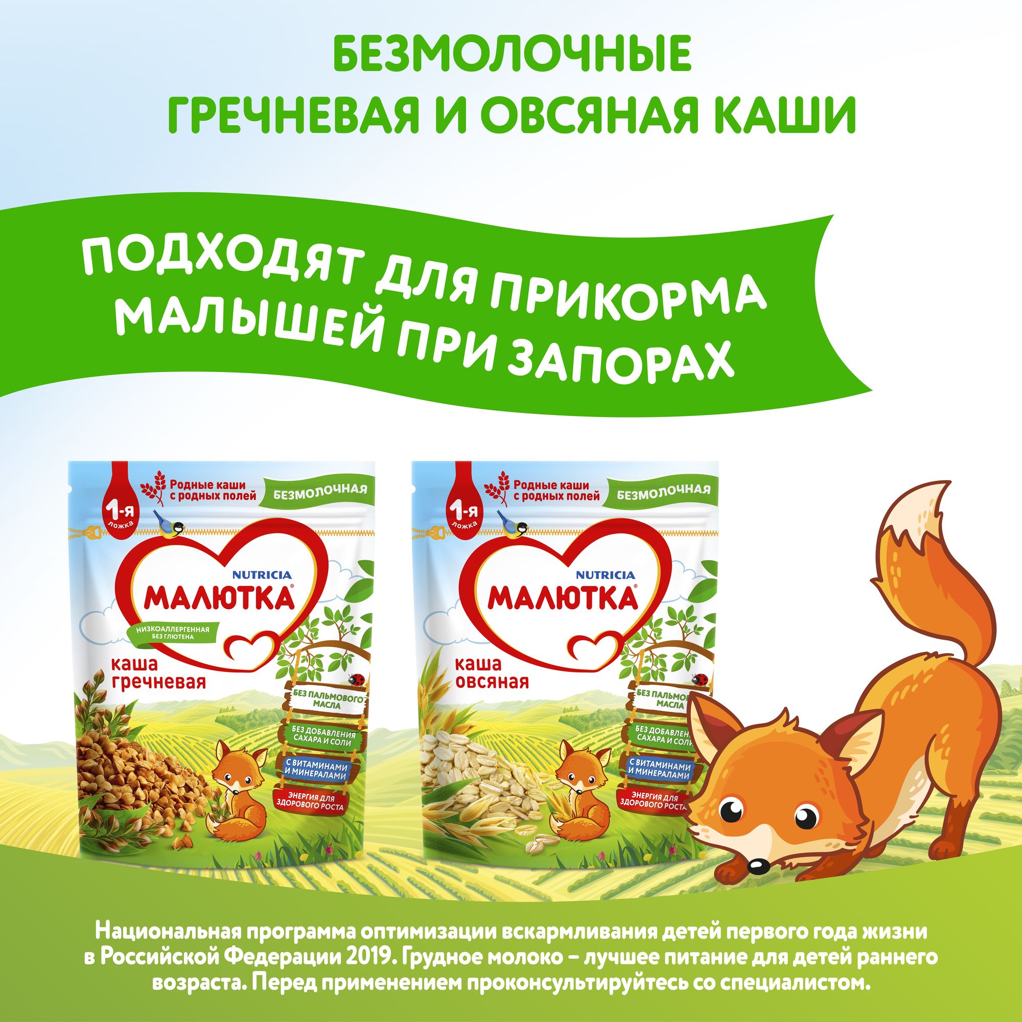 Каша безмолочная Малютка овсяная 200г - фото 12