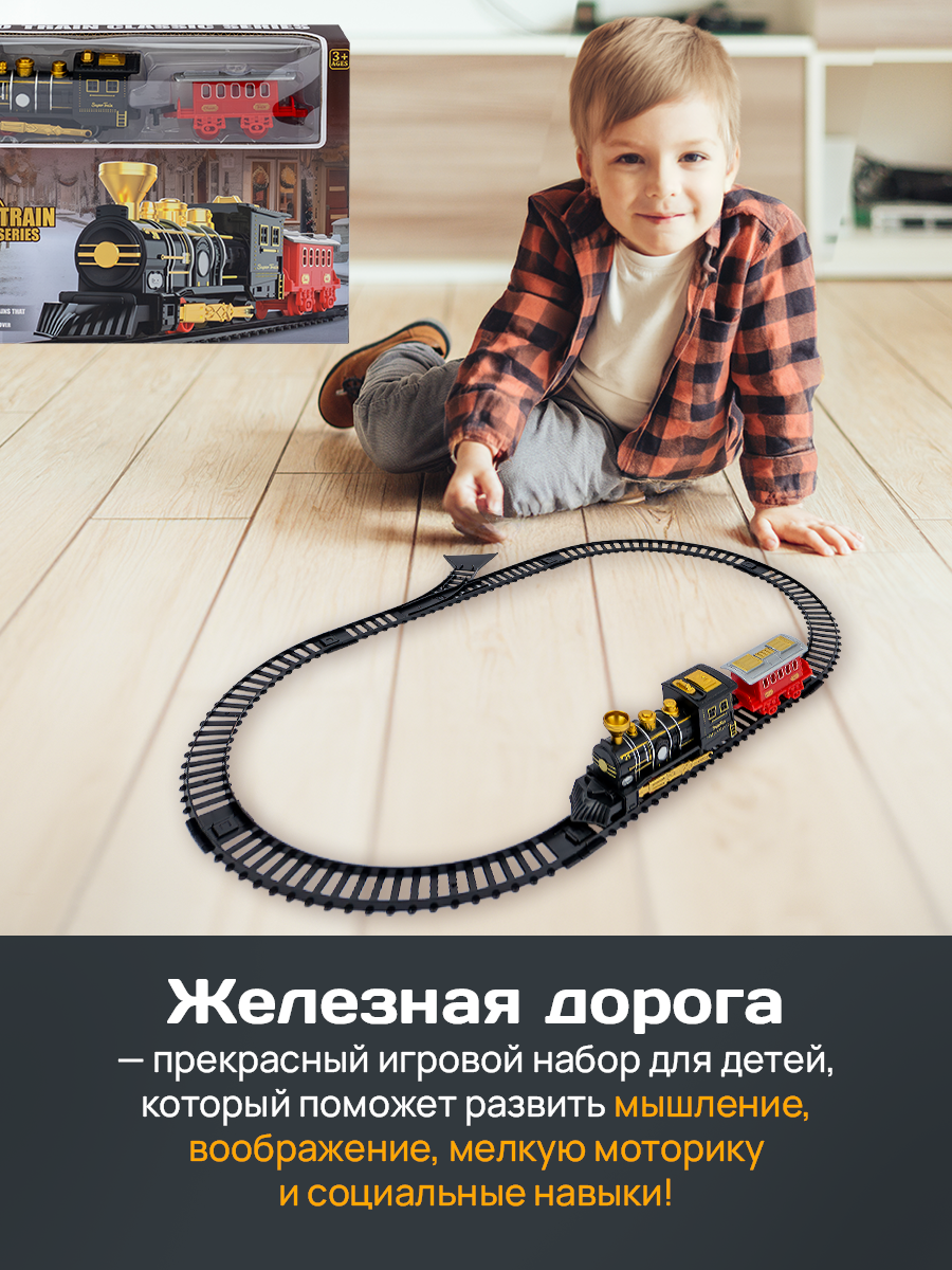 Набор железнодорожный Рыжий кот 3001116 - фото 3