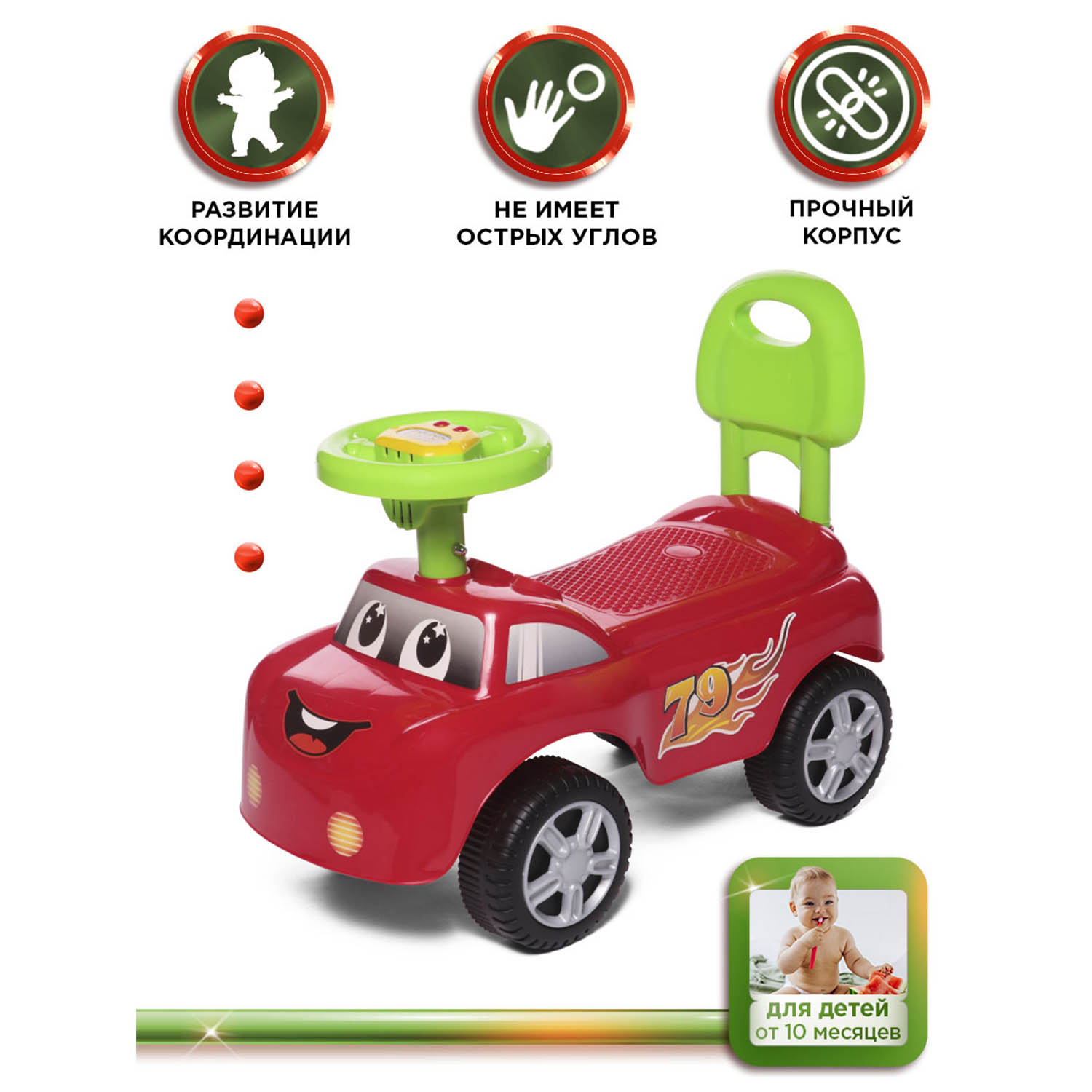 Пушкар BabyCare Dreamcar - фото 4