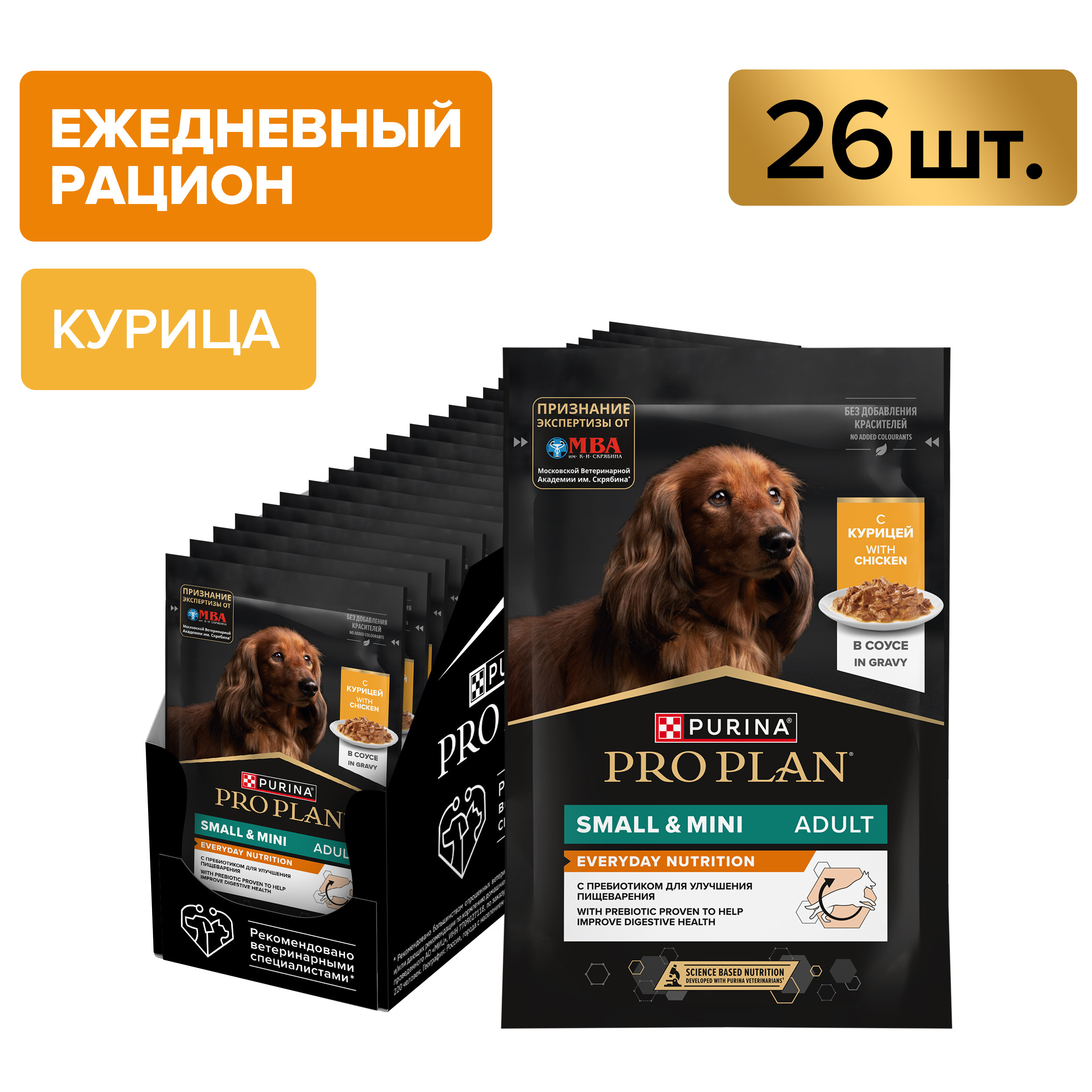 Корм для собак PRO PLAN взрослых курица пауч 85г - фото 6
