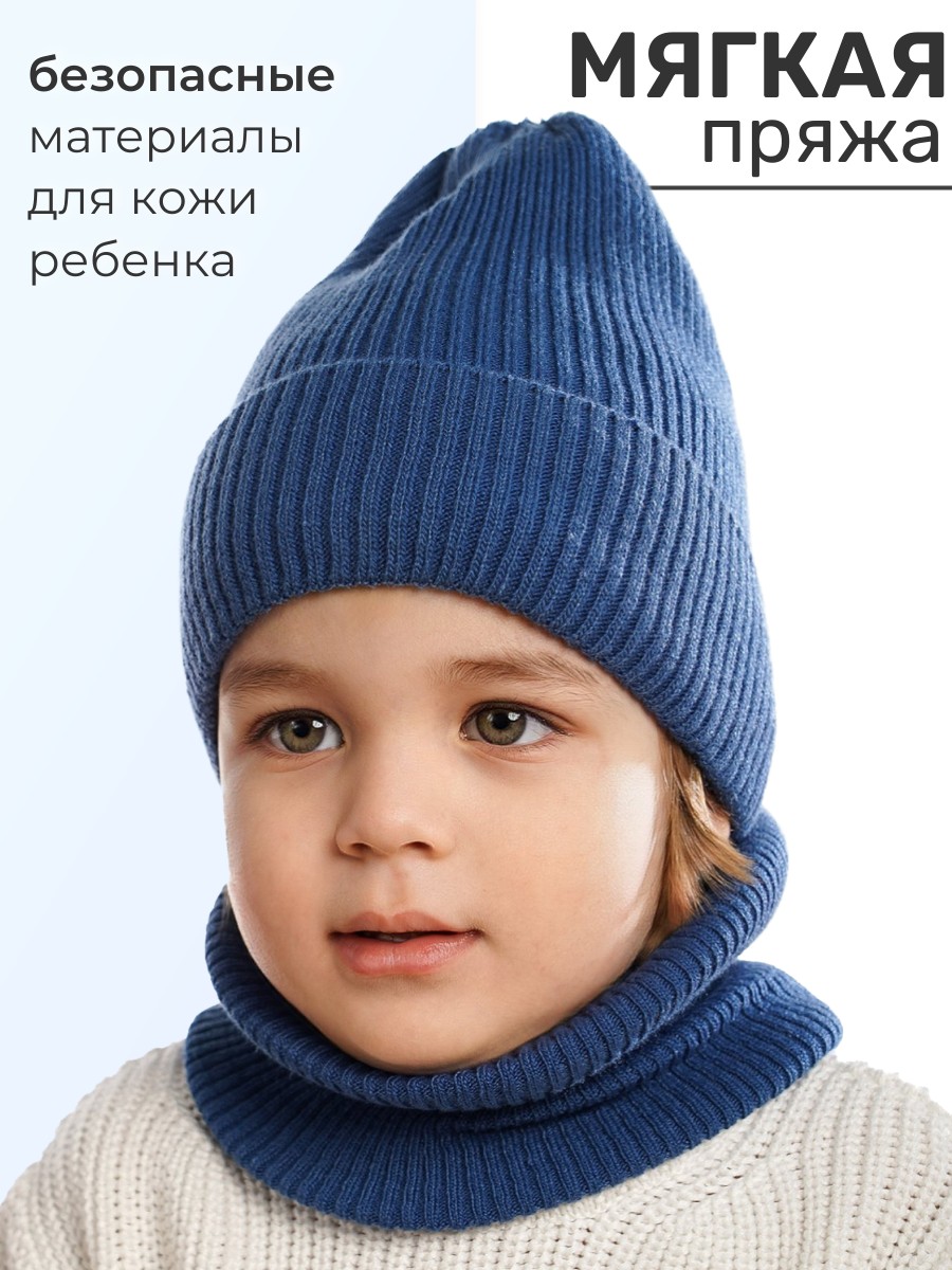 Шапка и снуд ПриКиндер U-Sp234140 Цвет: Синий - фото 3