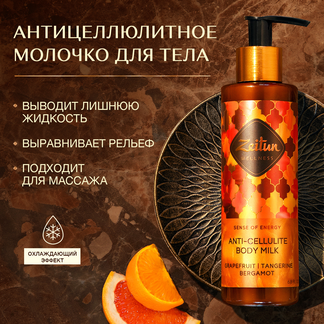 Крем Zeitun Масла грейпфрута и мандарина 200 мл - фото 1