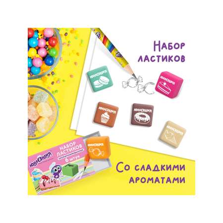 Ластик Юнландия Сладкие истории 6 шт.