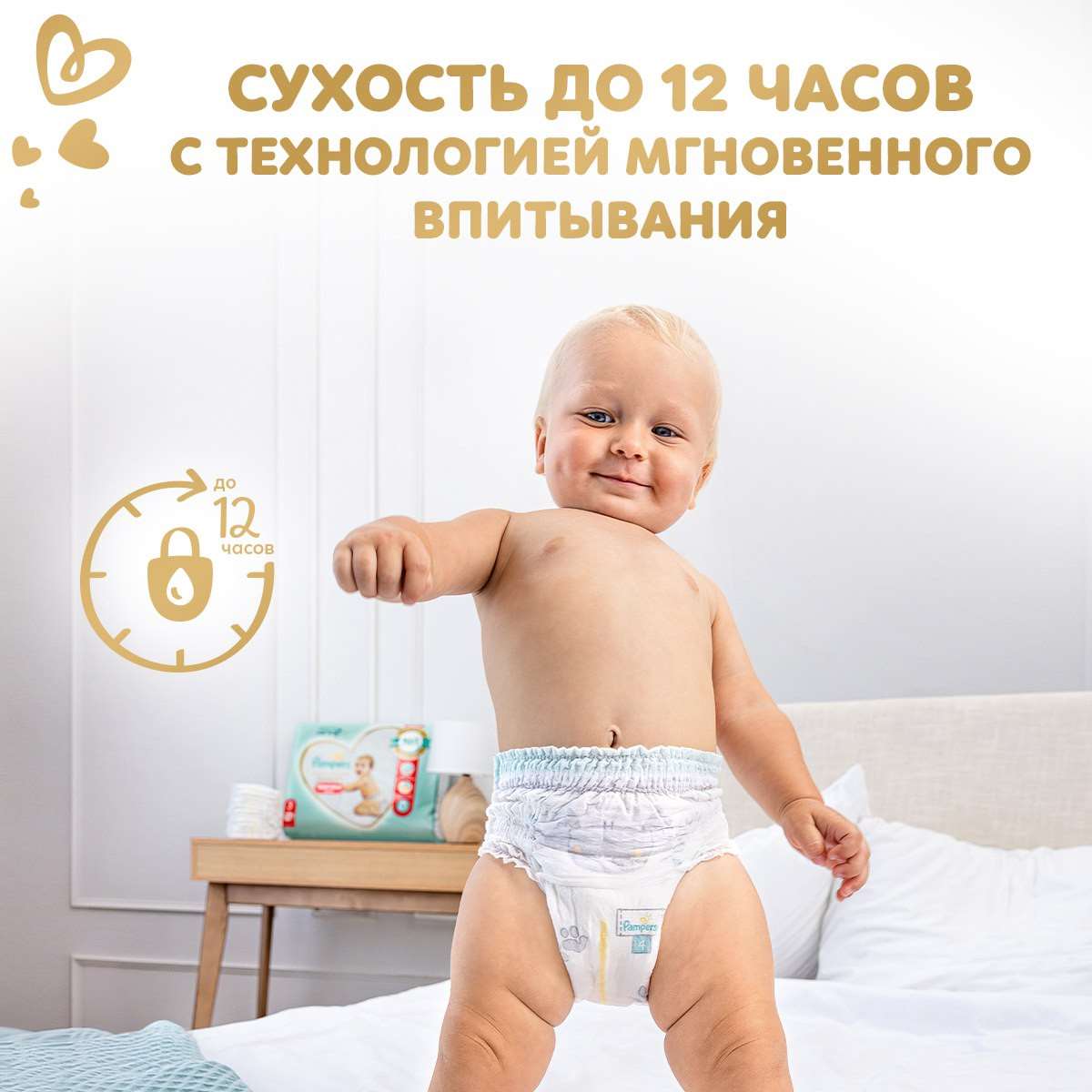 Трусики Pampers Premium Care 3 (6-11 кг) 70 шт. - фото 7