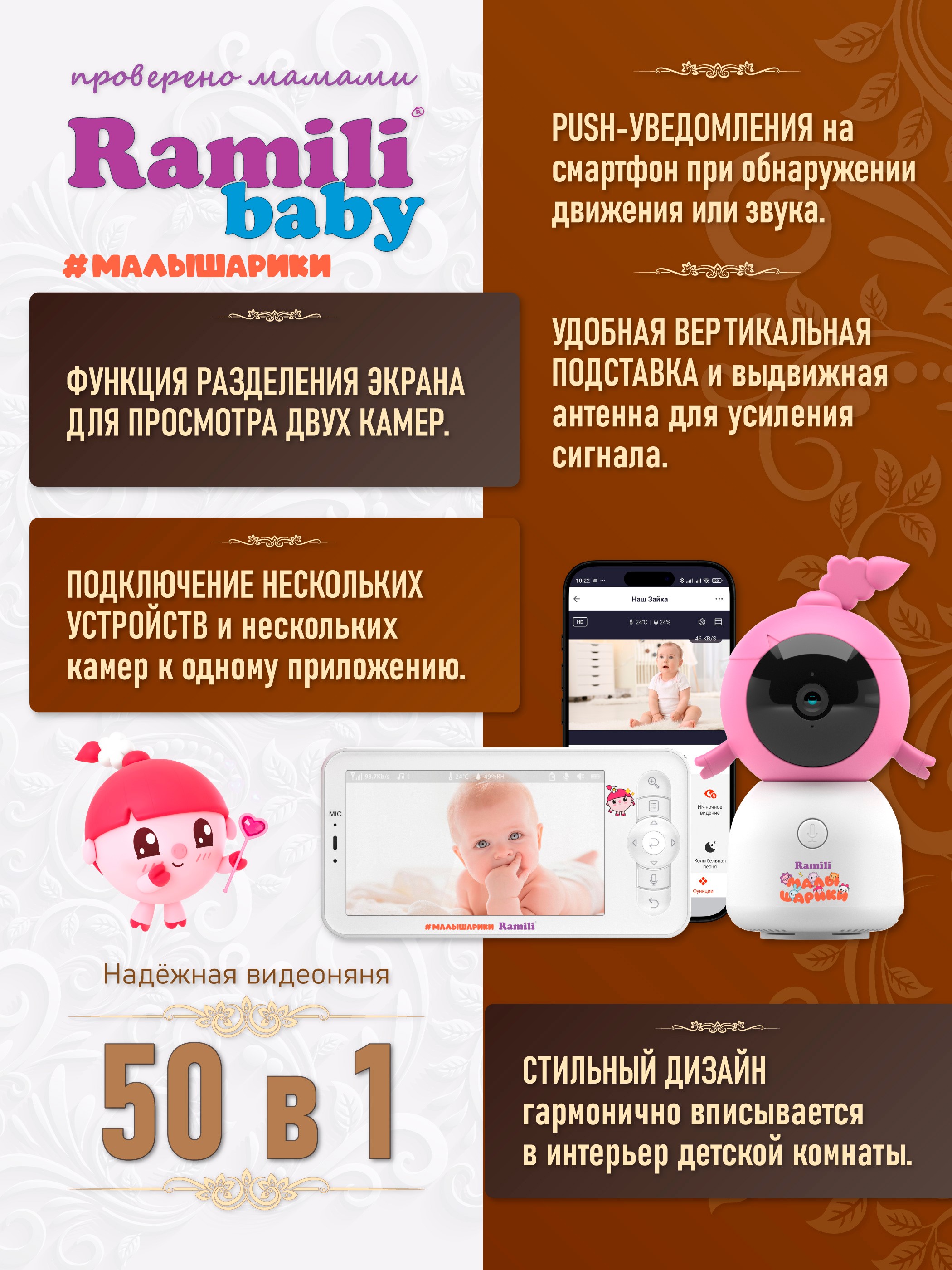 Видеоняня Ramili Малышарики Нюша - фото 5