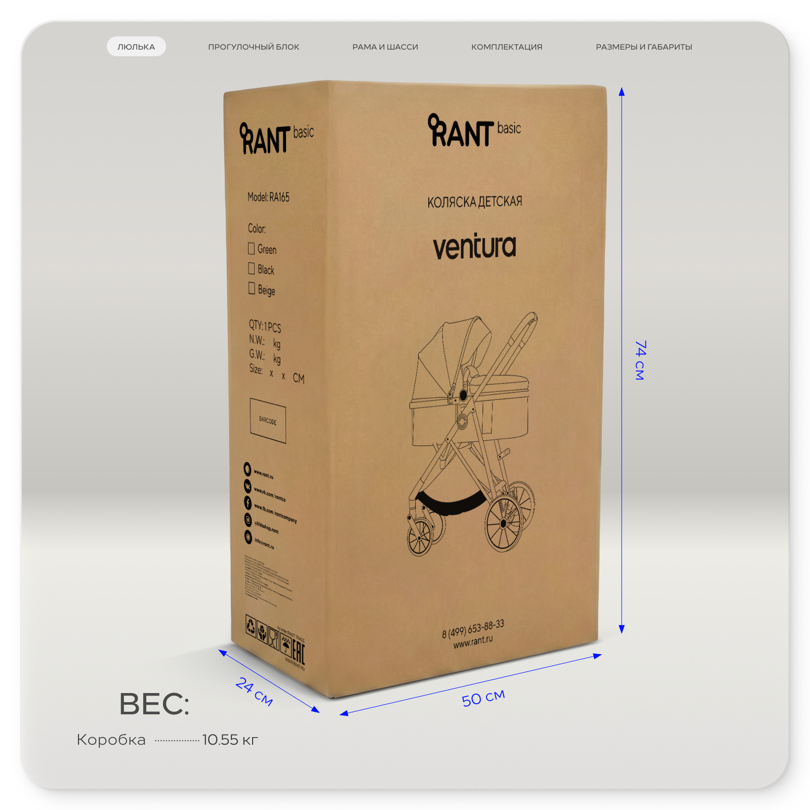Коляска трансформер Rant Basic Ventura зеленый - фото 17