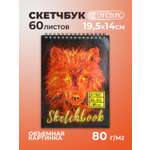 Скетчбук Cancburg А5 60 лист. 1 шт.