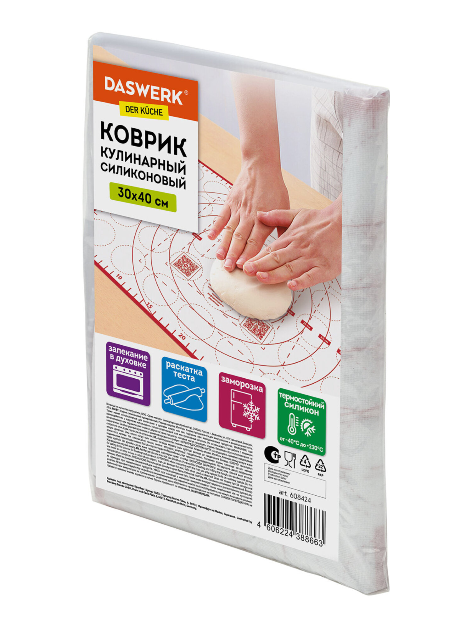 Коврик силиконовый DASWERK антипригарный для выпечки теста и духовки 30х40 см - фото 14