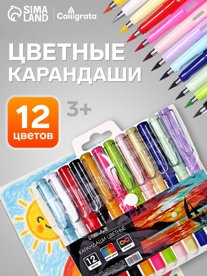 Карандаши Calligrata - фото 1