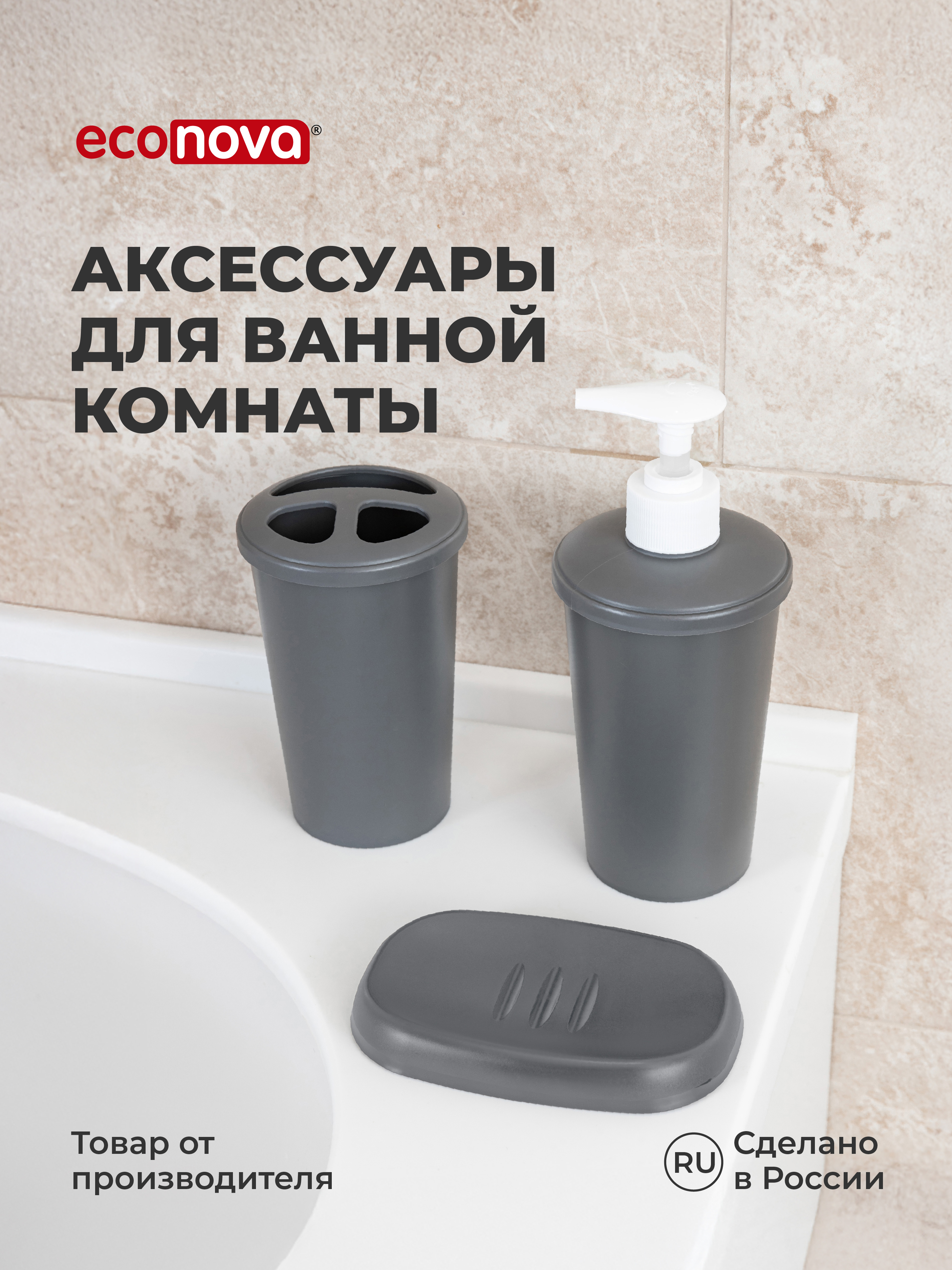 Дозатор Econova - фото 1