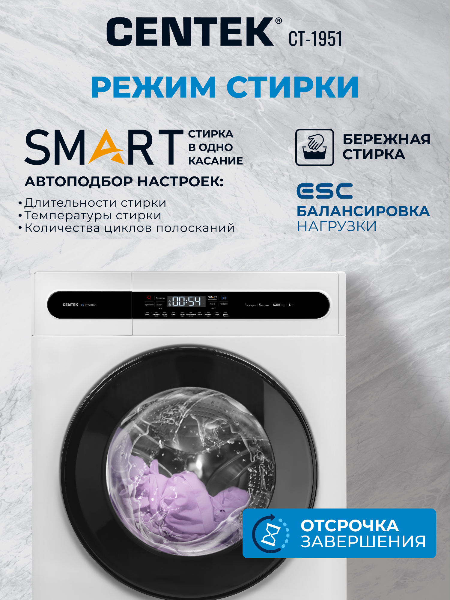 Стиральная машина Centek CT-1951 (белый) 1400 / 8кг / 52см / 11пр /Дисплей/ INVERTER /Сушка 5кг/A+++ - фото 6