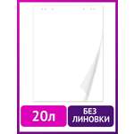 Бумага для черчения Brauberg 20 лист.