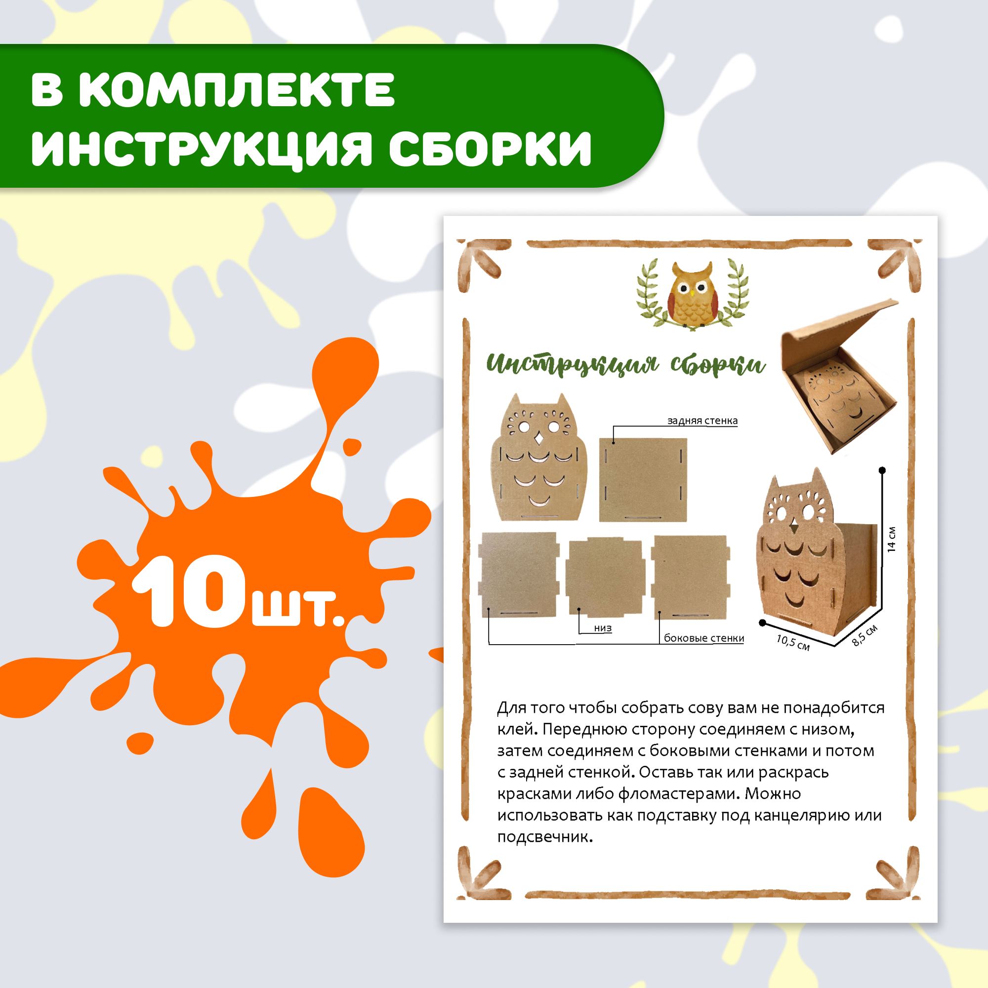Сборная модель SYBOX Сова сова10 - фото 4