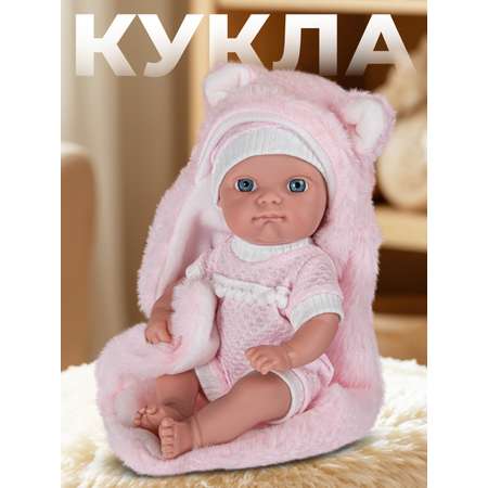 Кукла пупс AMORE BELLO высота 20 см