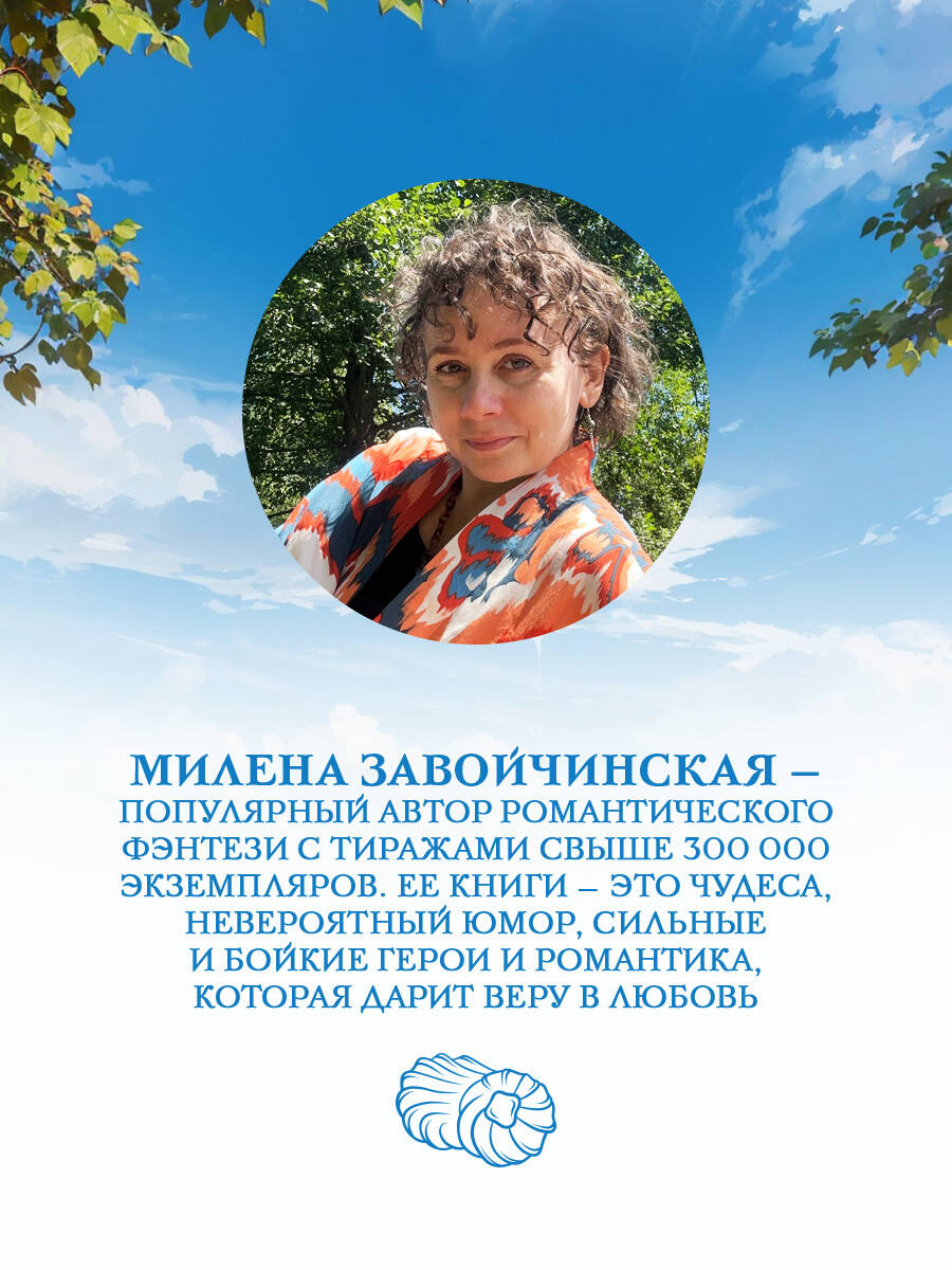 Книга Эксмо Мимоходом на курьих ножках - фото 6