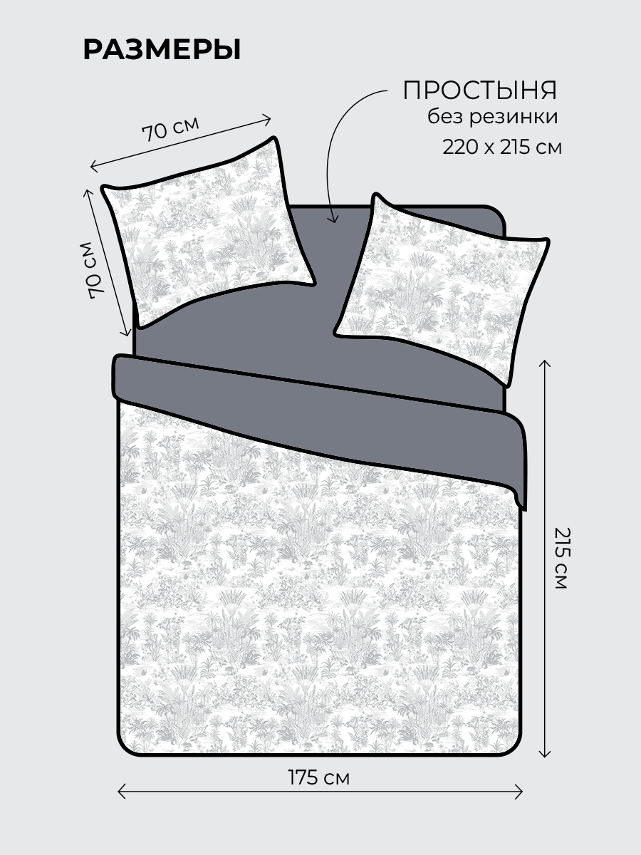 Комплект постельного белья BRAVO Став 4 предм. - фото 2