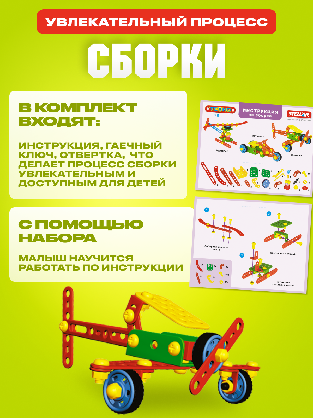 Конструктор STELLAR Конструктор 70 дет. - фото 2