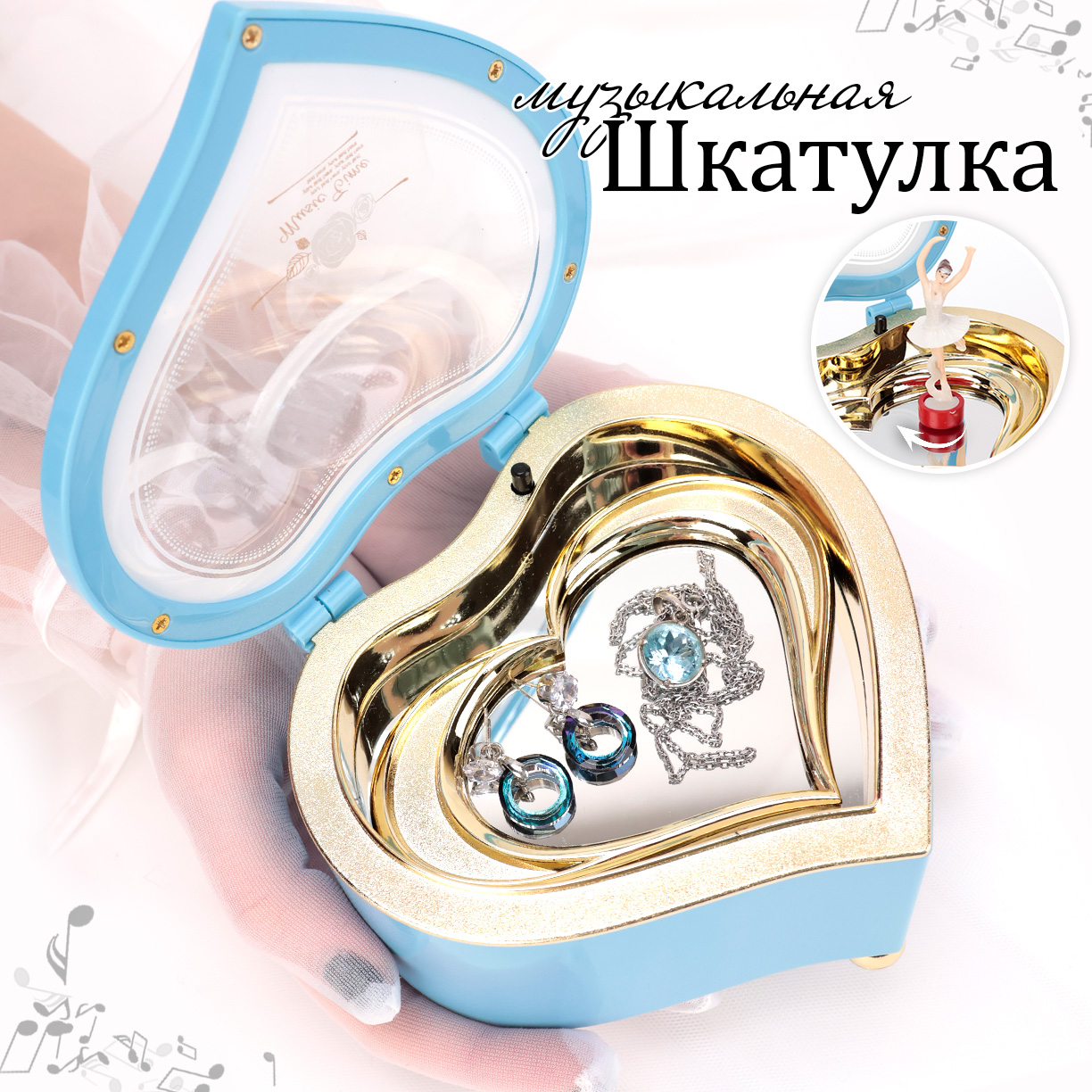 Шкатулка музыкальная TIPTOPOLIS Сердце голубое - фото 1