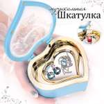 Шкатулка музыкальная TIPTOPOLIS Сердце голубое