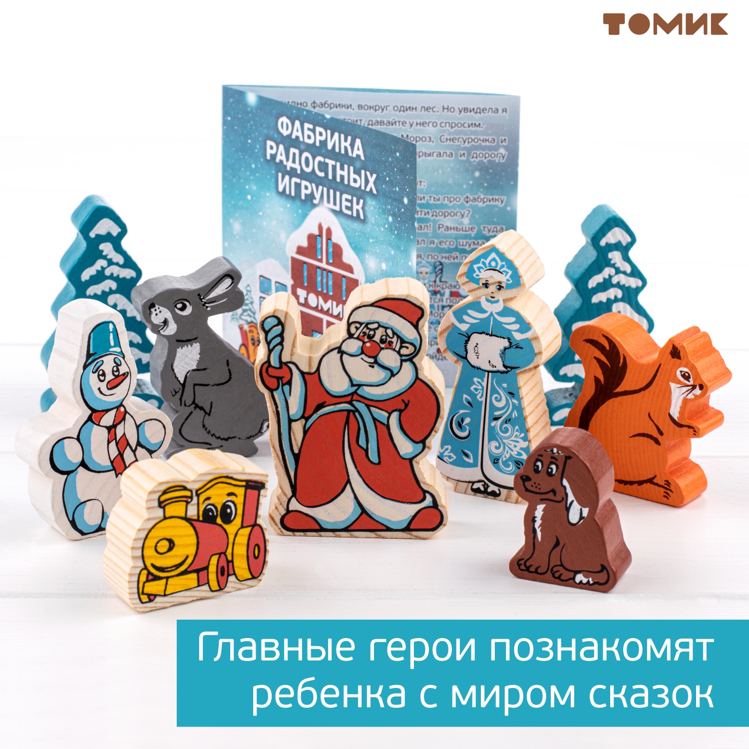 Конструктор Томик сказка Новый год 22 детали деревянный 22 дет. - фото 8