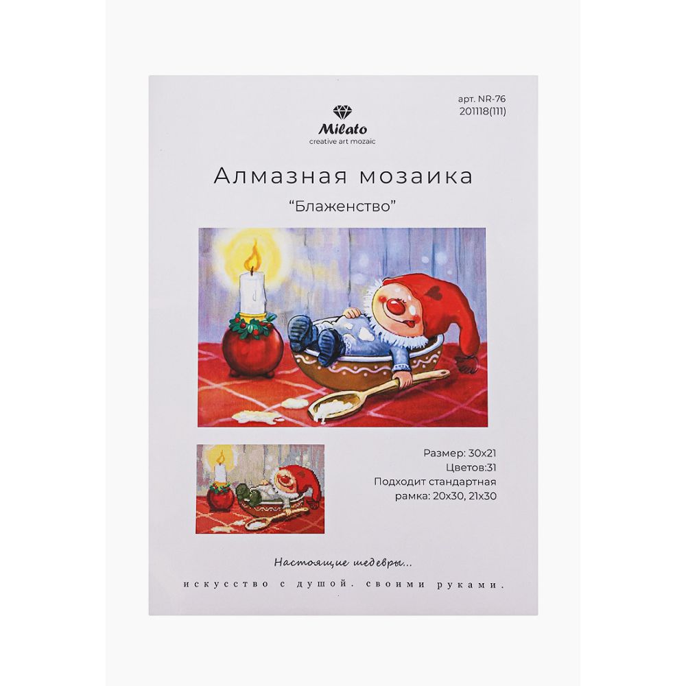 Алмазная мозаика Милато - фото 2