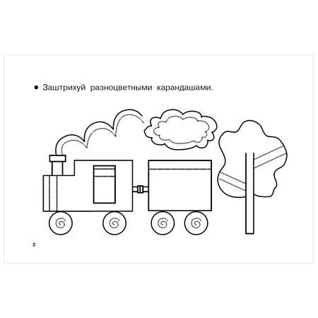 Книга АСТ 100 упражнений для мальчиков