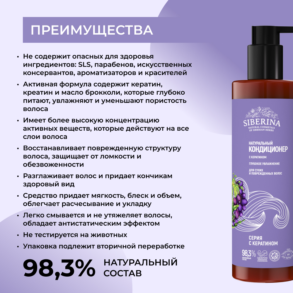 Кондиционер Siberina - фото 3